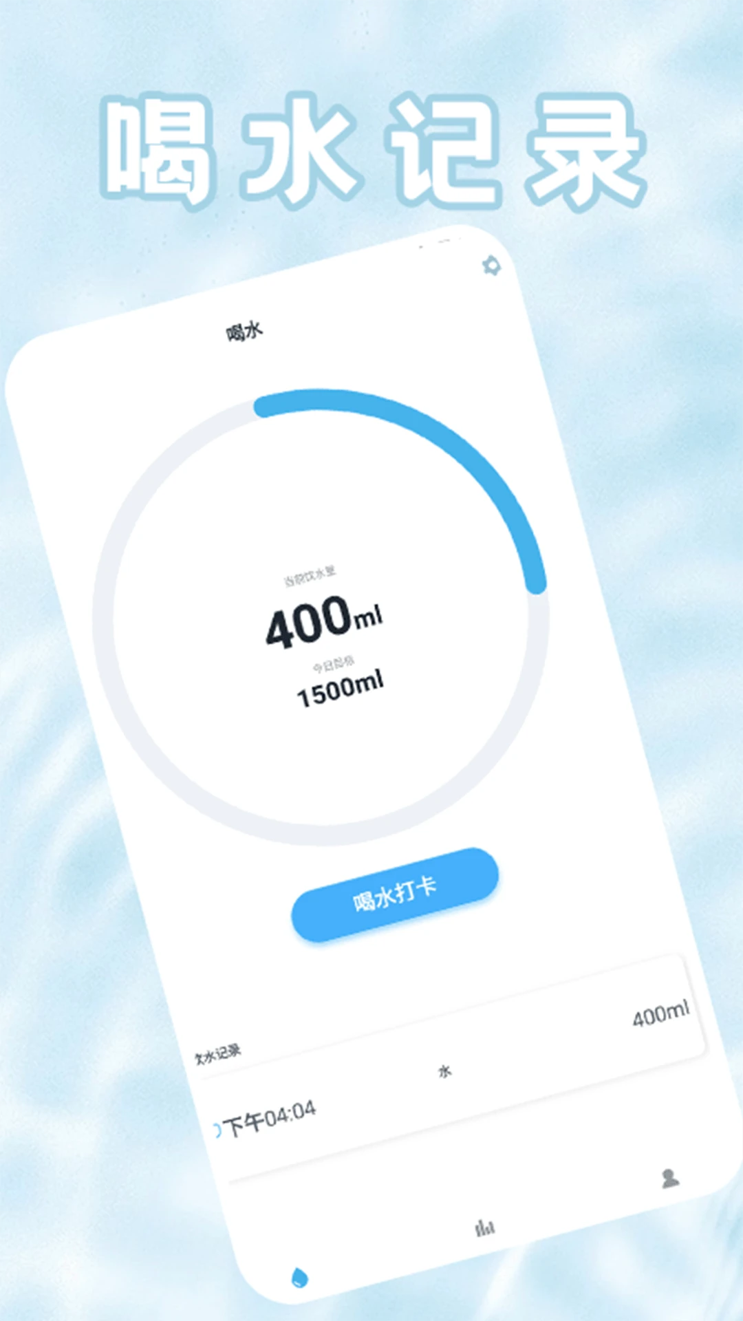 滴水不漏手机软件app截图