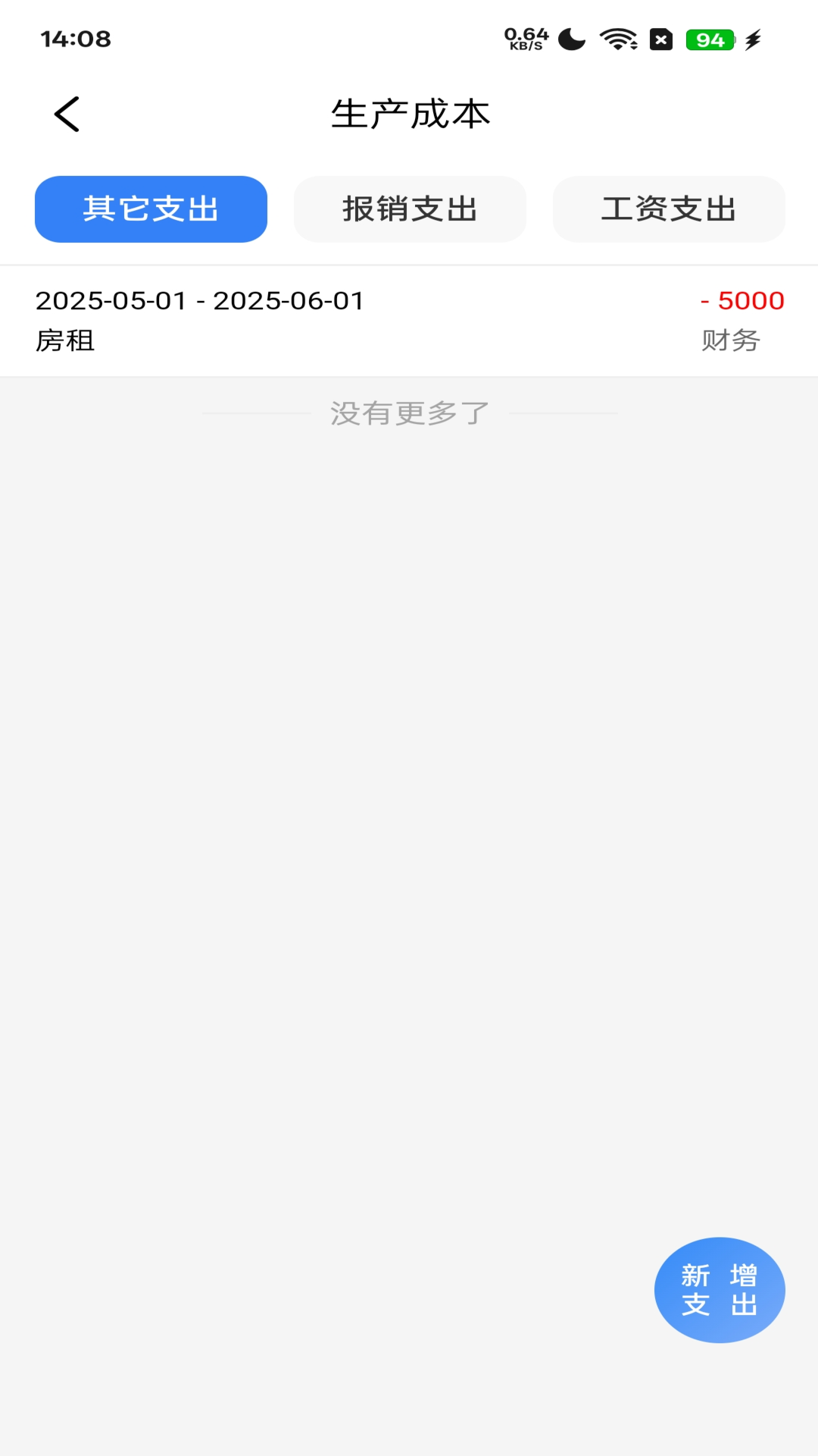 帮帮陌手机软件app截图