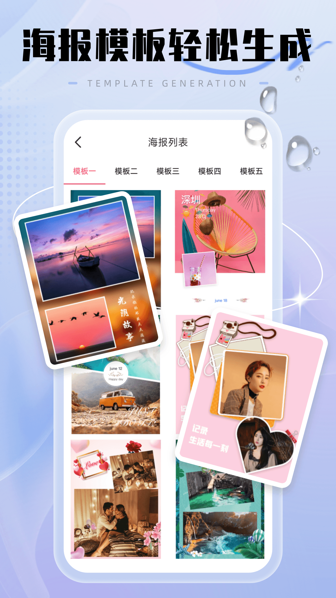 经纬度水印相机手机软件app截图