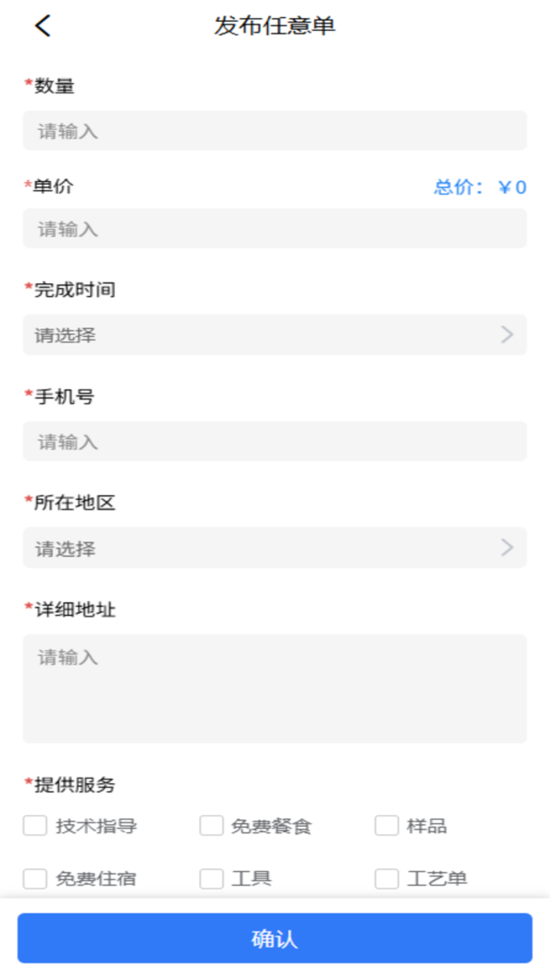 帮帮陌手机软件app截图
