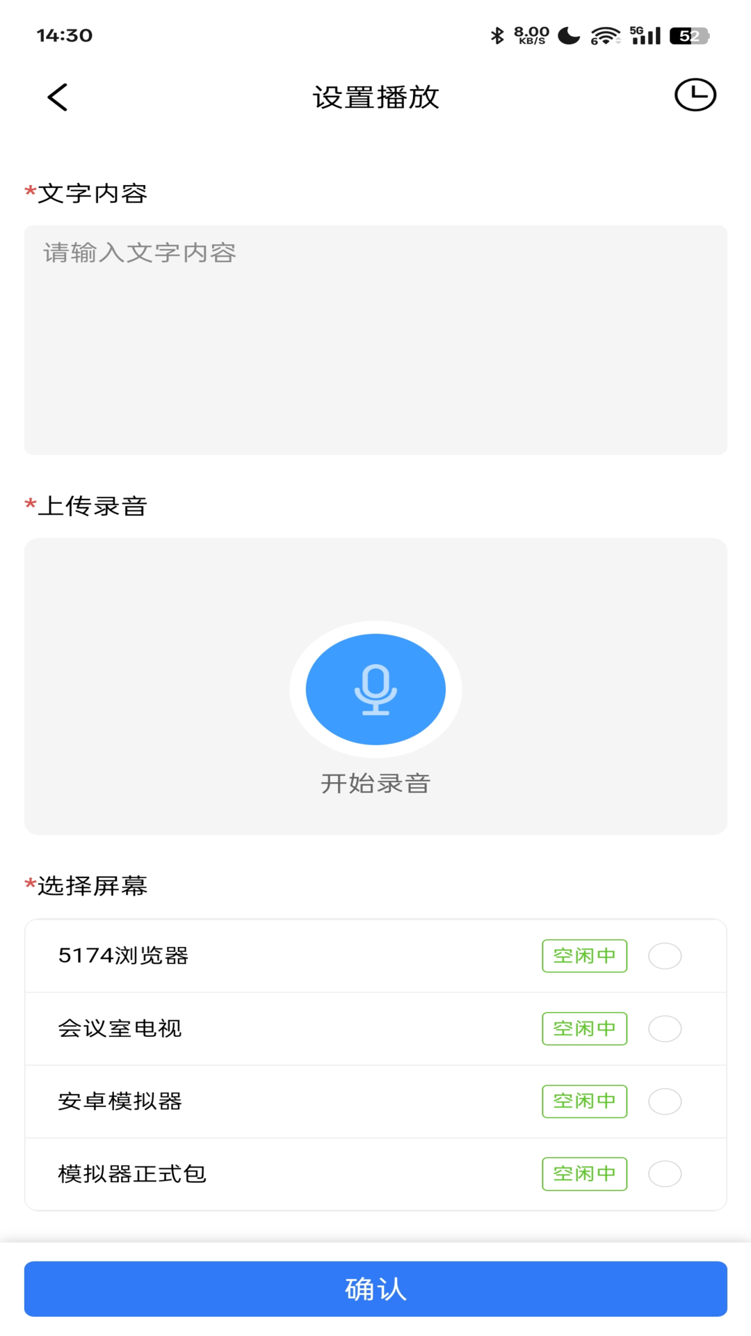 帮帮陌手机软件app截图
