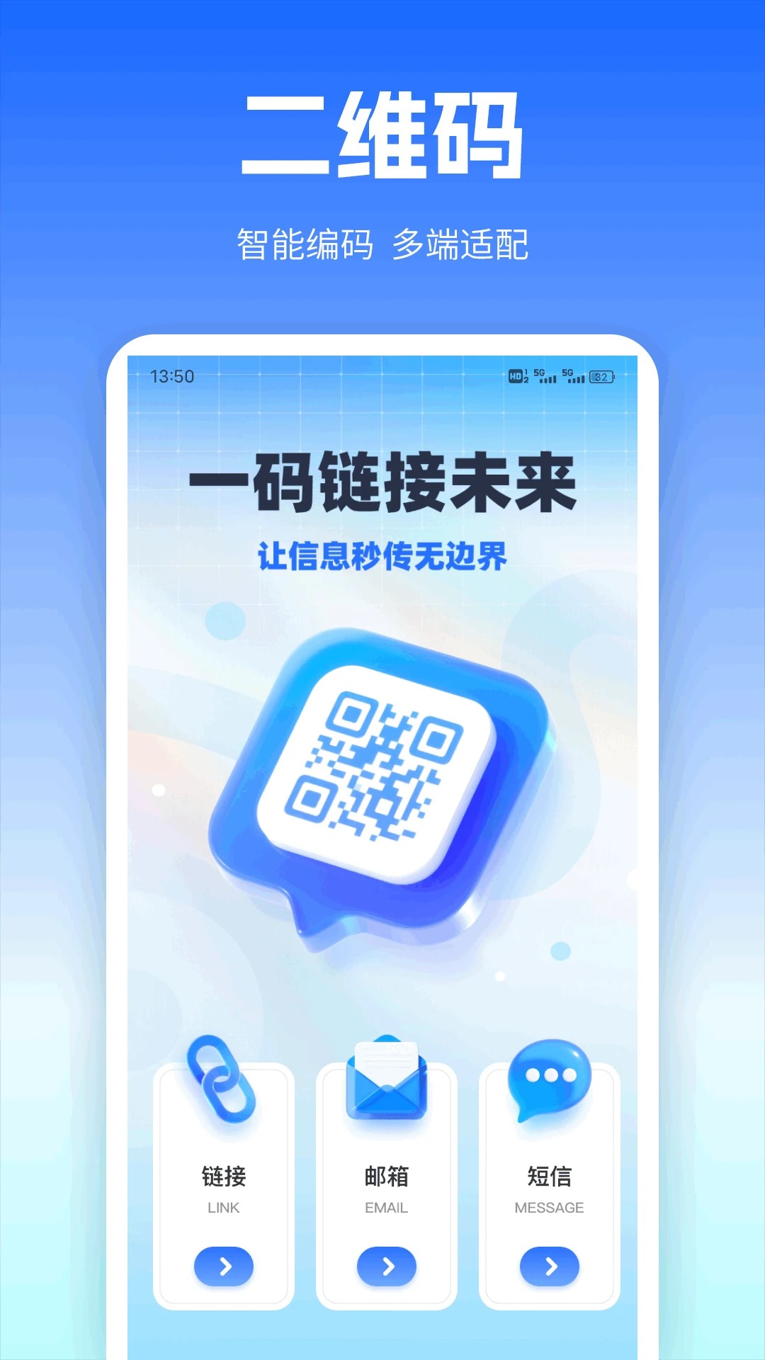 码精灵手机软件app截图