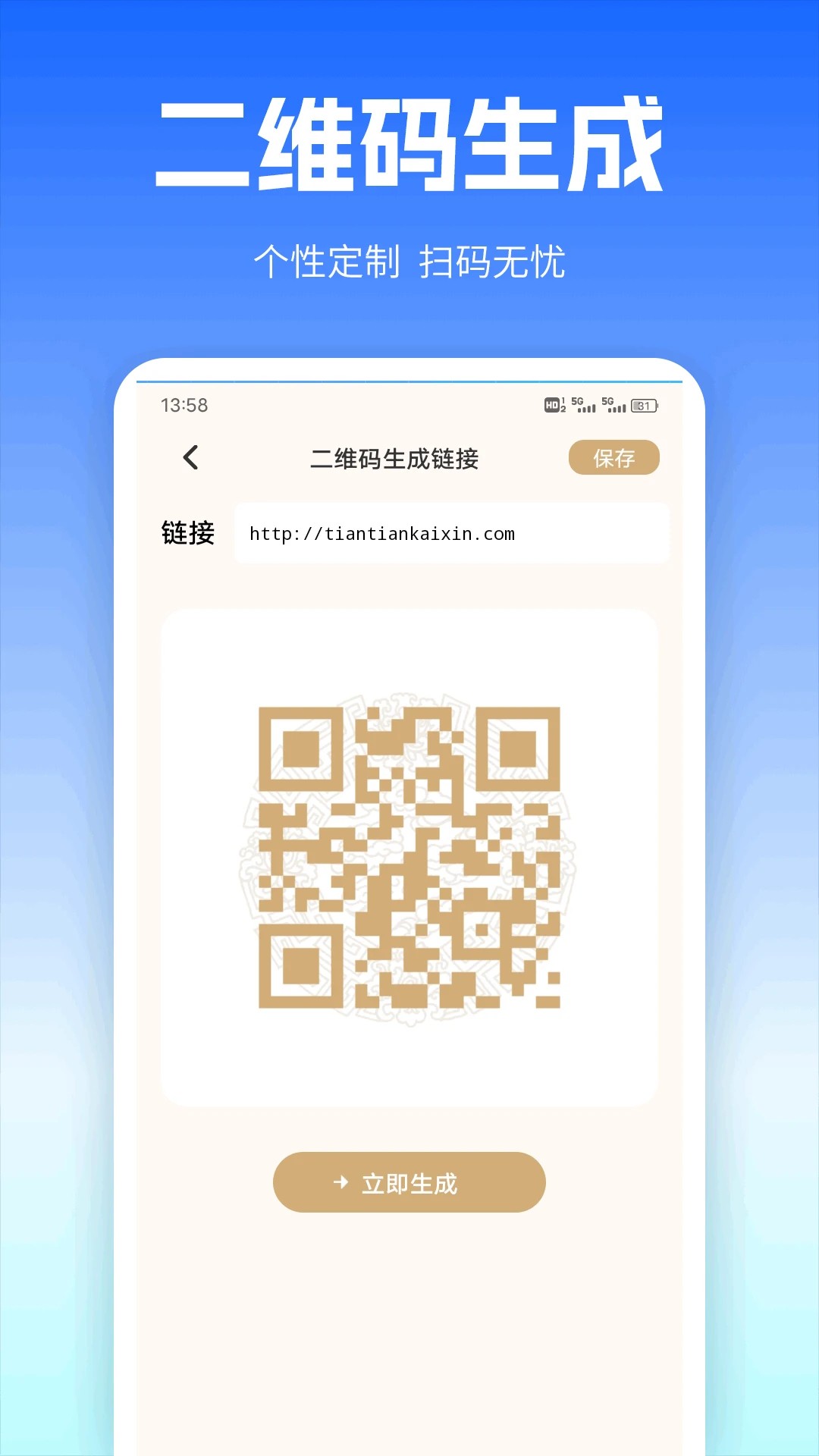 码精灵手机软件app截图