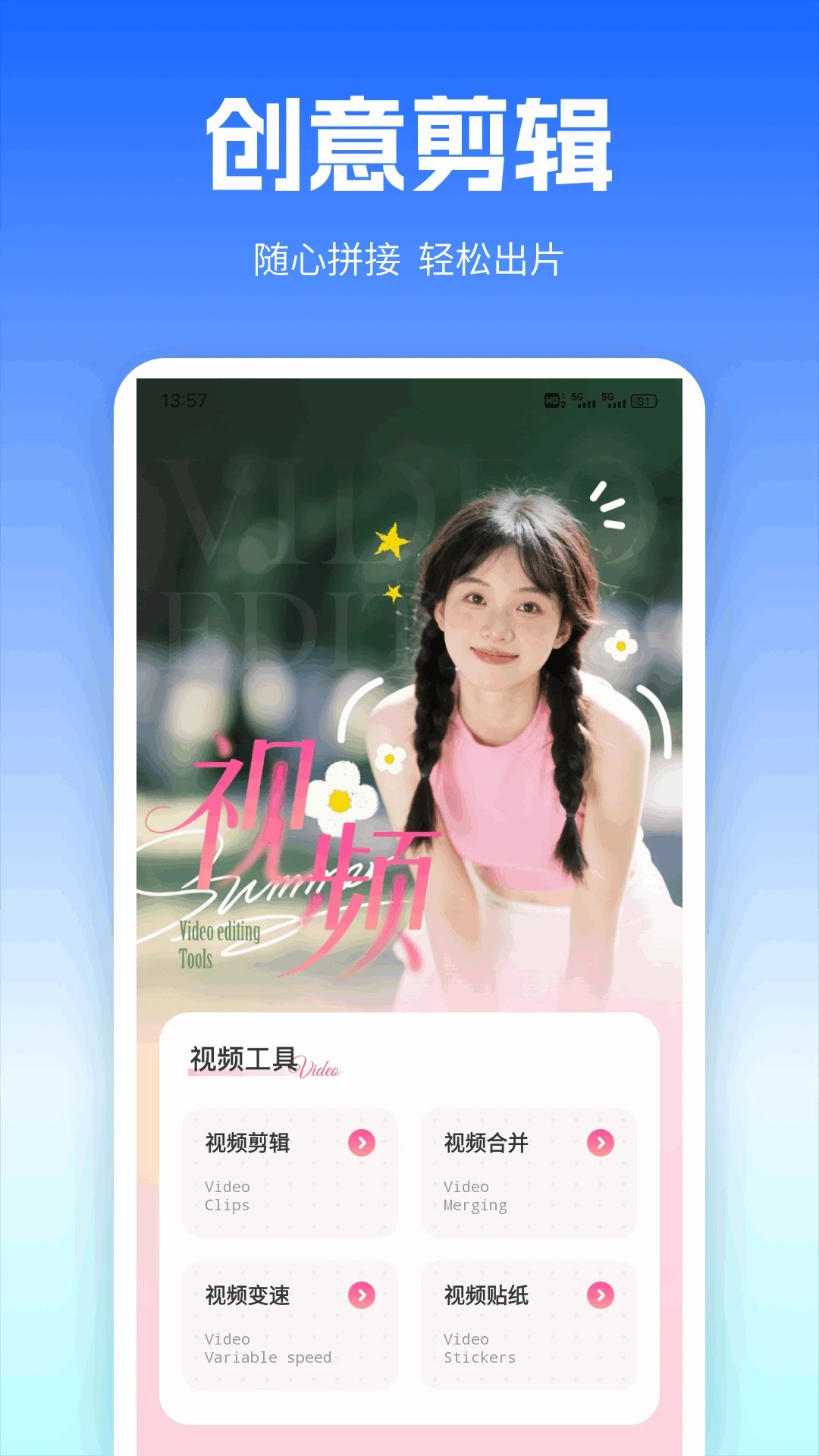 码精灵手机软件app截图