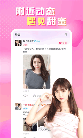 性用社手机软件app截图