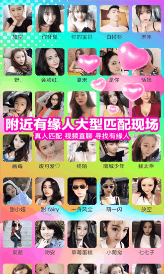 性用社手机软件app截图