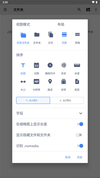 mxplayer播放器手机软件app截图