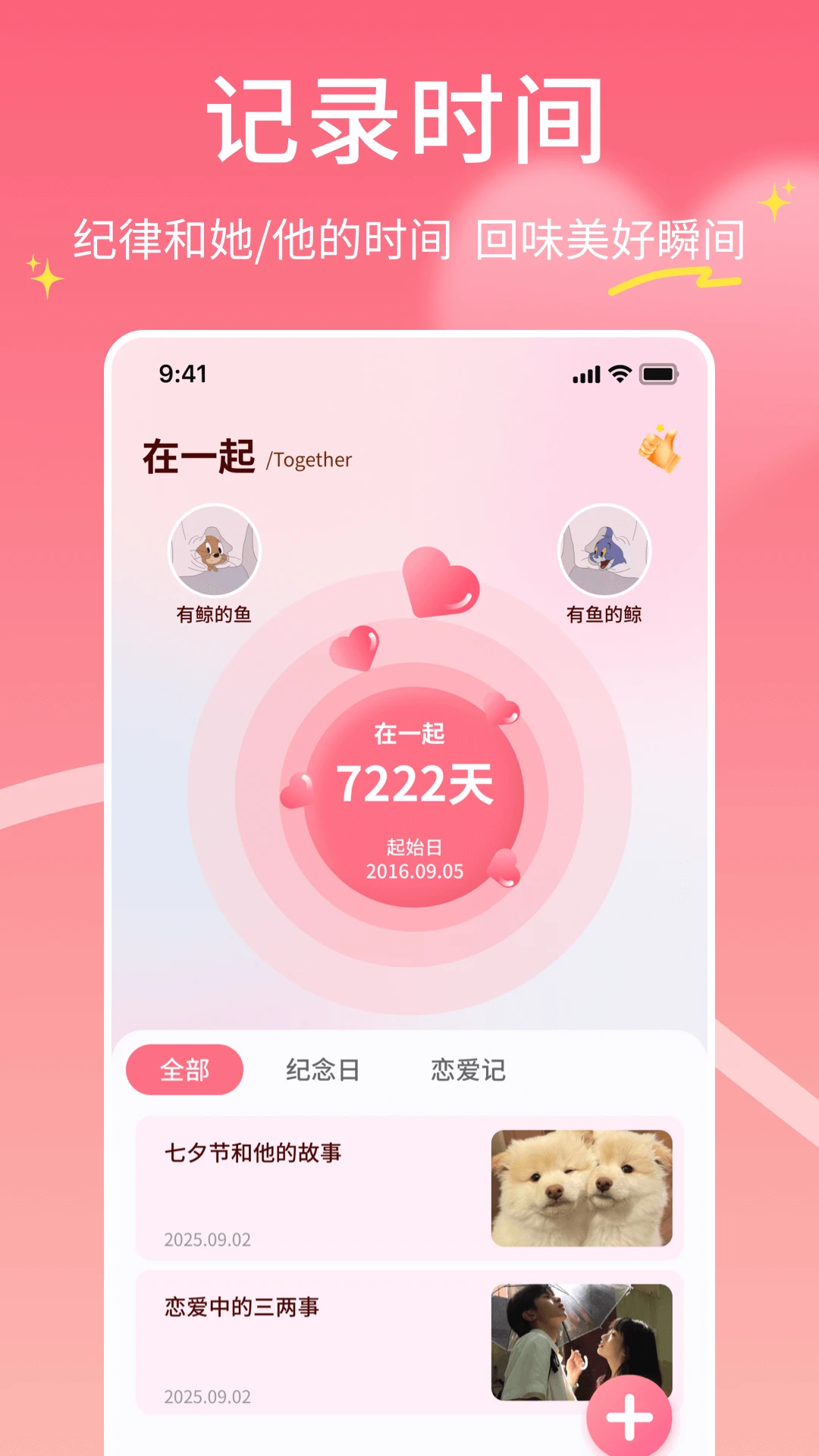 飞鱼聊天助手手机软件app截图