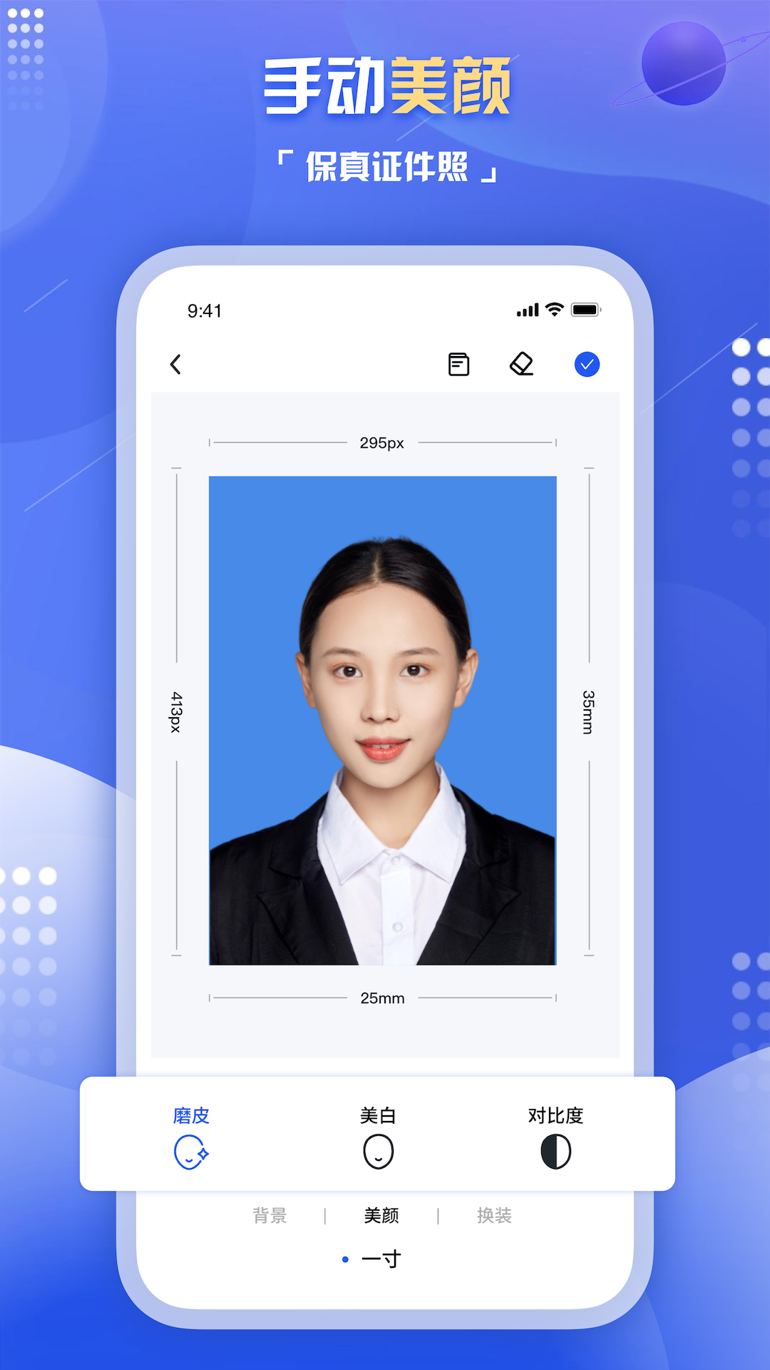 旗帜照片处理工具手机软件app截图