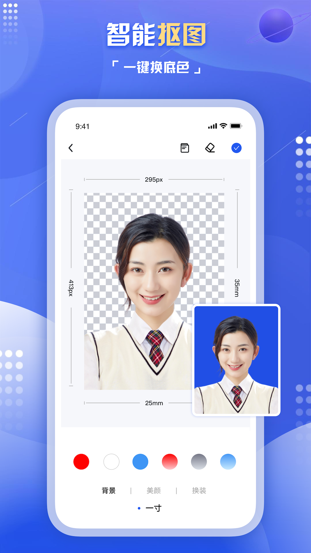 旗帜照片处理工具手机软件app截图