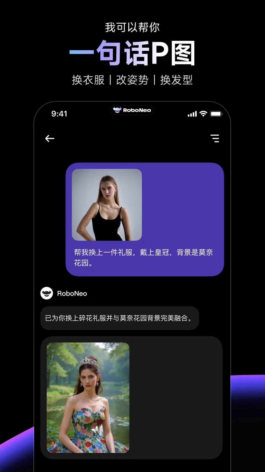 RoboNeo 安卓版手机软件app截图