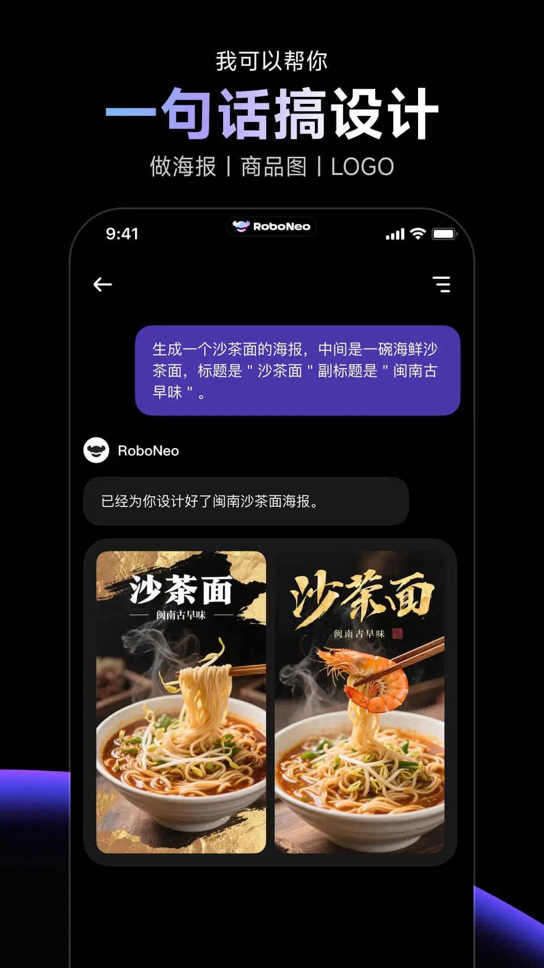 RoboNeo 安卓版手机软件app截图