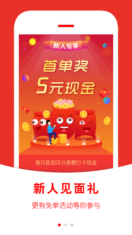返利快报 官网版手机软件app截图