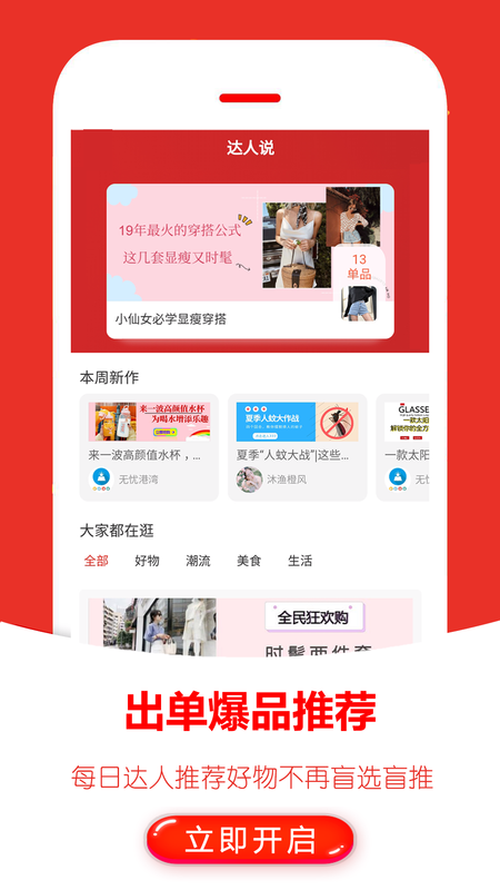 返利快报 官网版手机软件app截图
