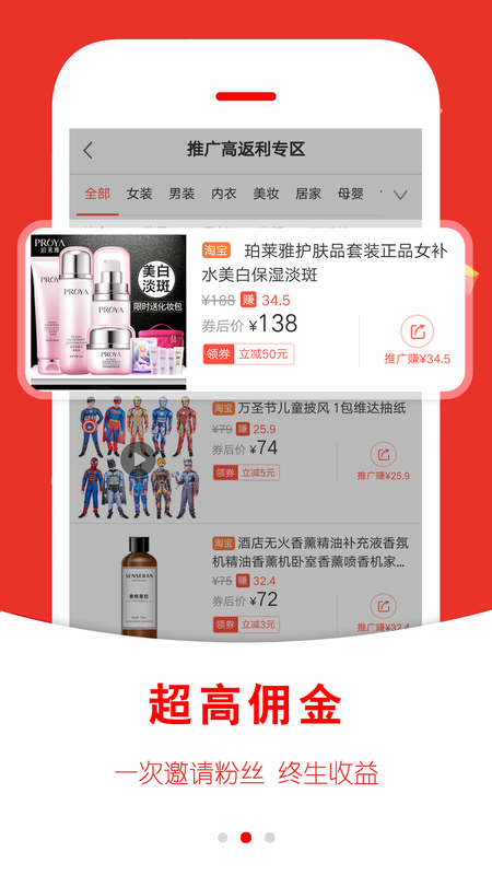 返利快报 官网版手机软件app截图