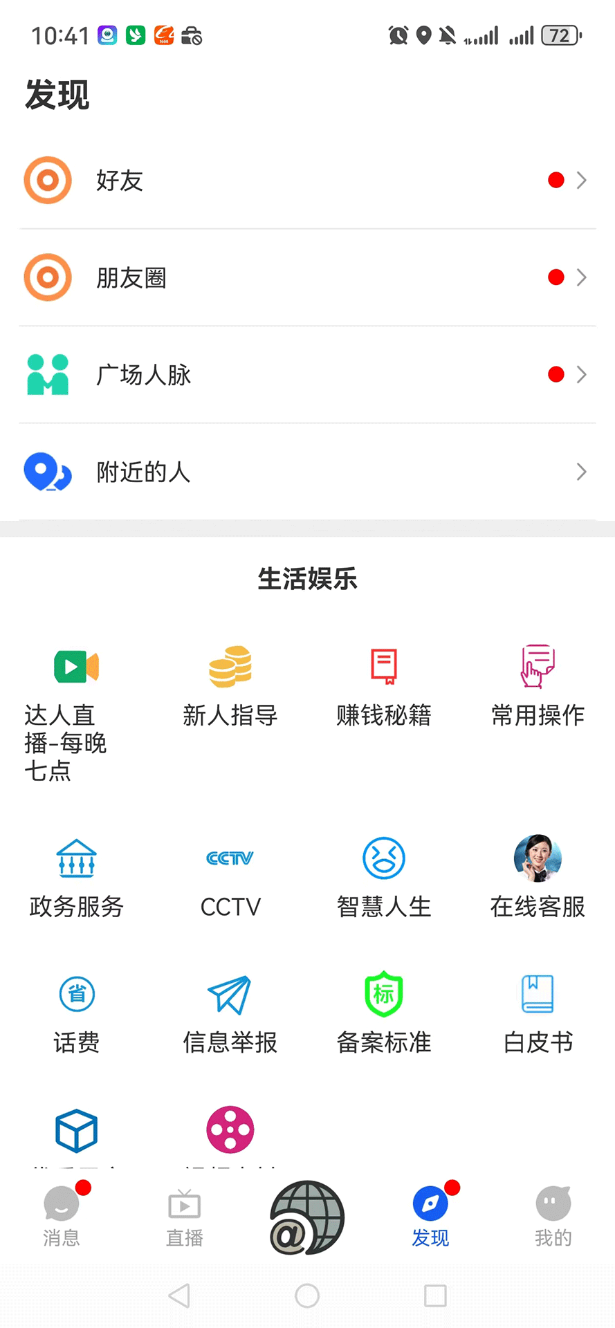 达人之家手机软件app截图
