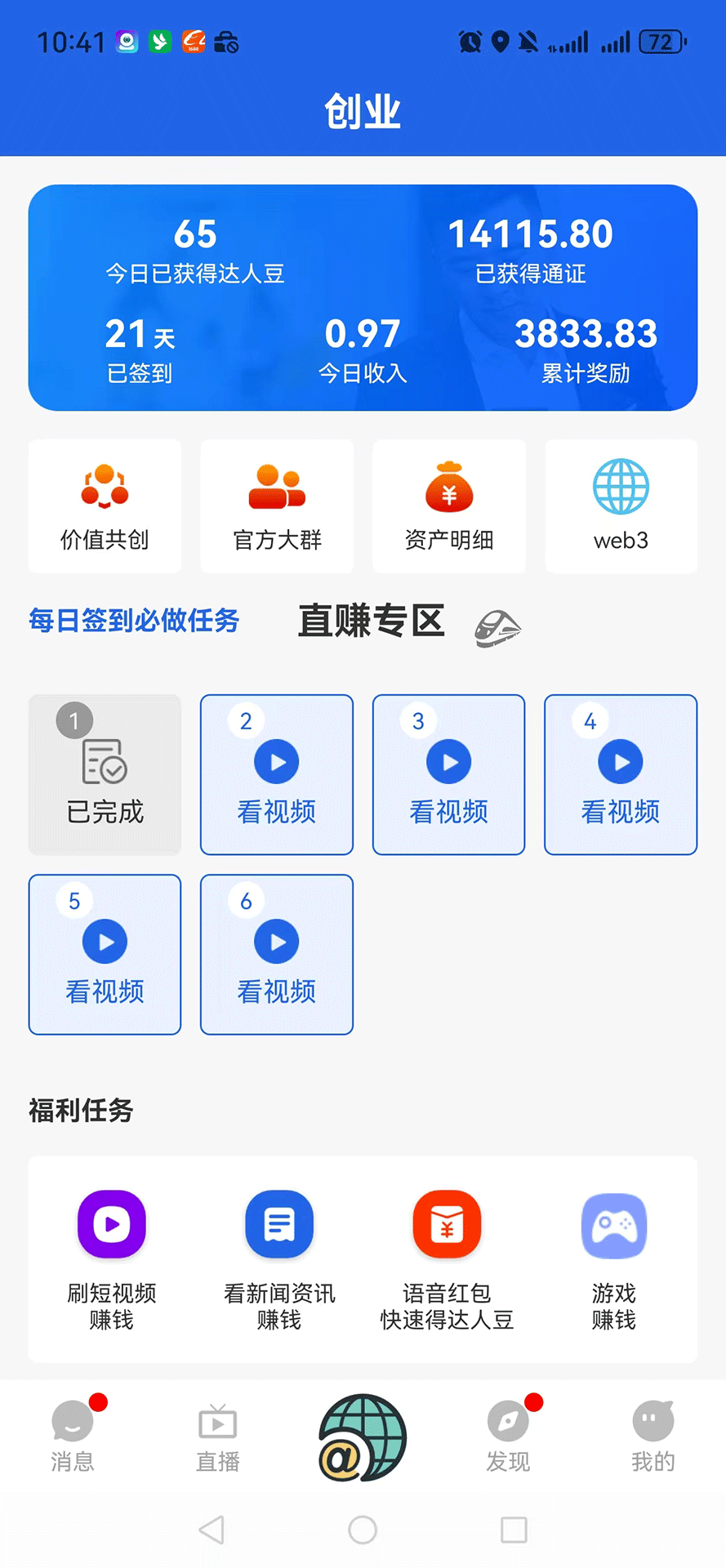 达人之家手机软件app截图