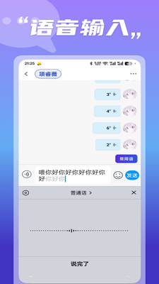 财圈社交手机软件app截图