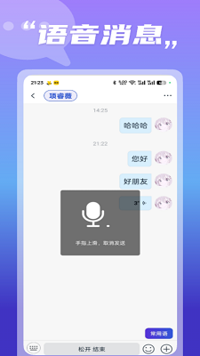 财圈社交手机软件app截图
