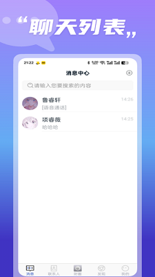 财圈社交手机软件app截图