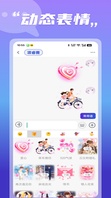 财圈社交手机软件app截图