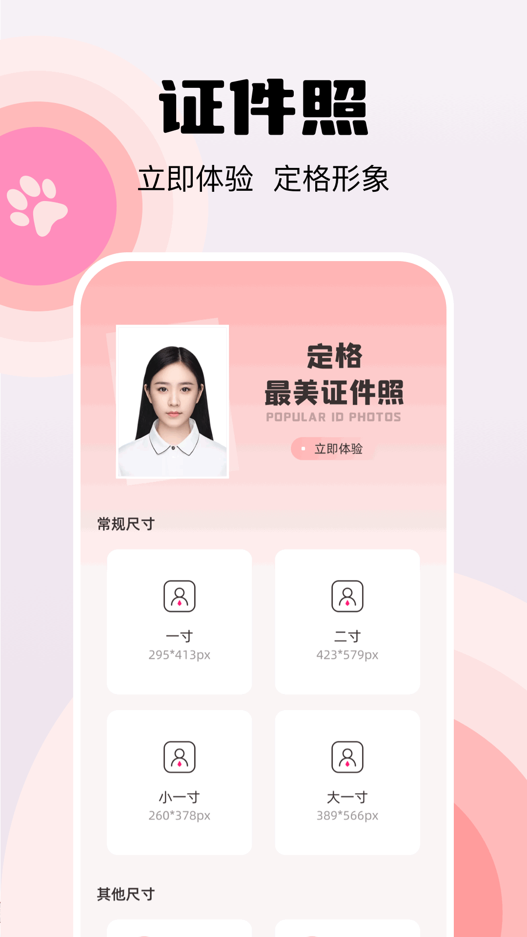 好好看相机手机软件app截图