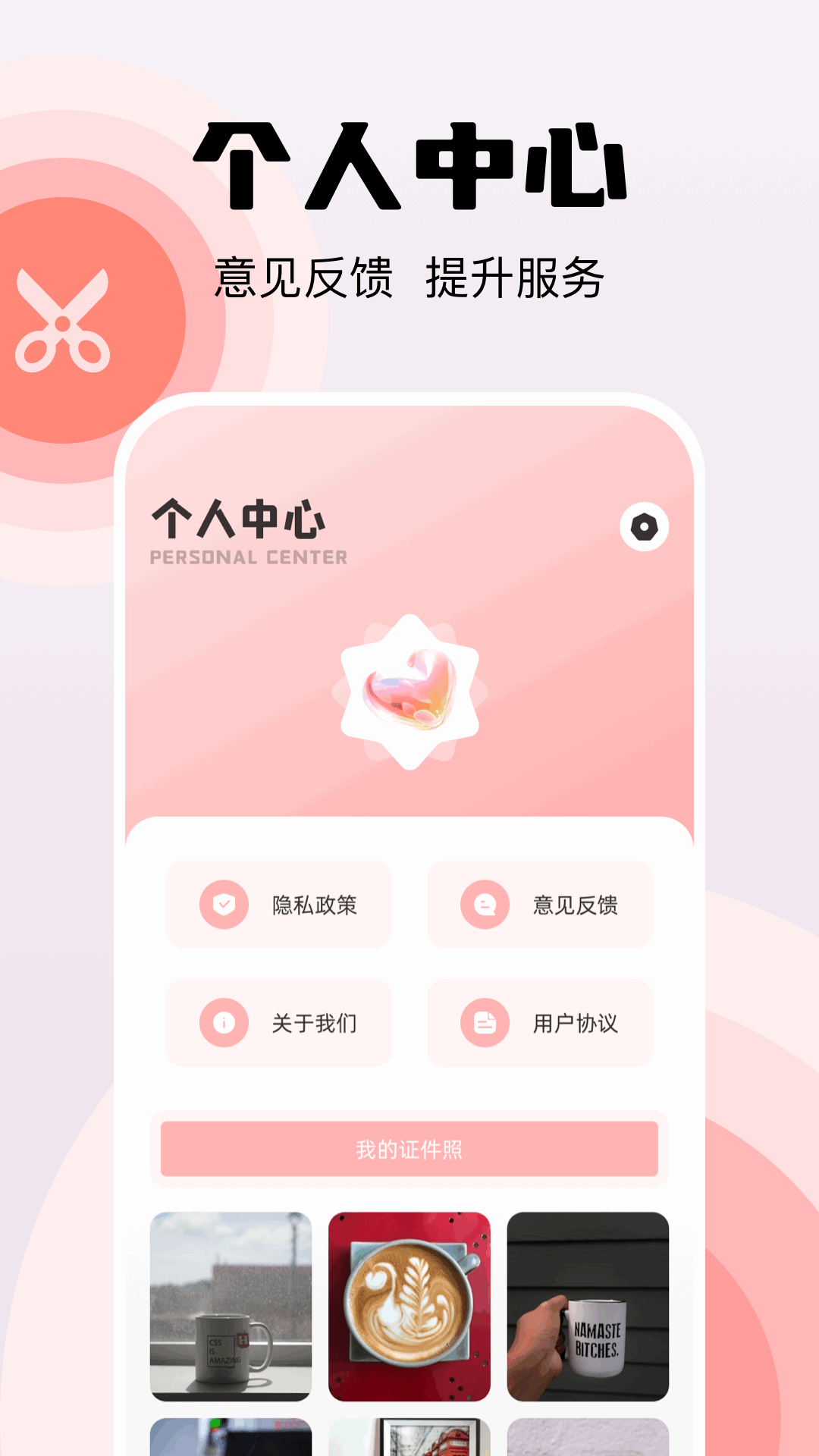 好好看相机手机软件app截图