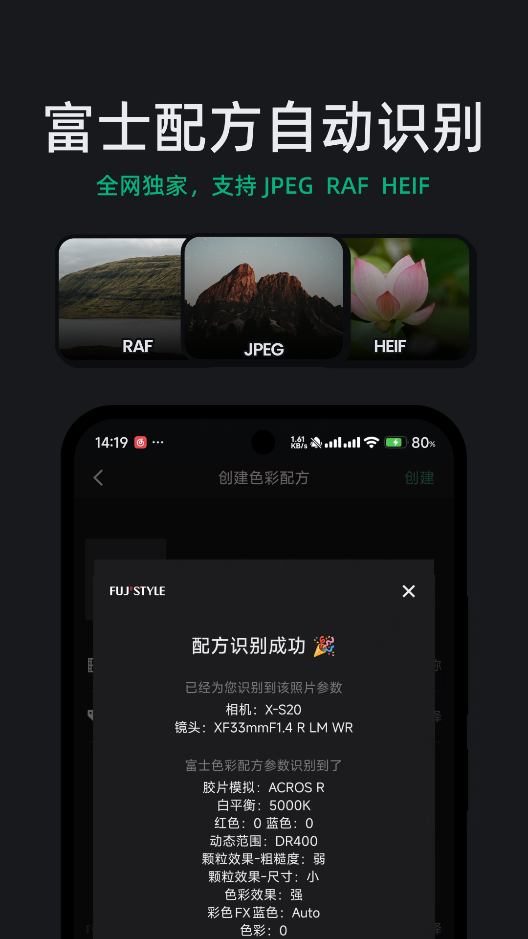 FUJISTYLE手机软件app截图