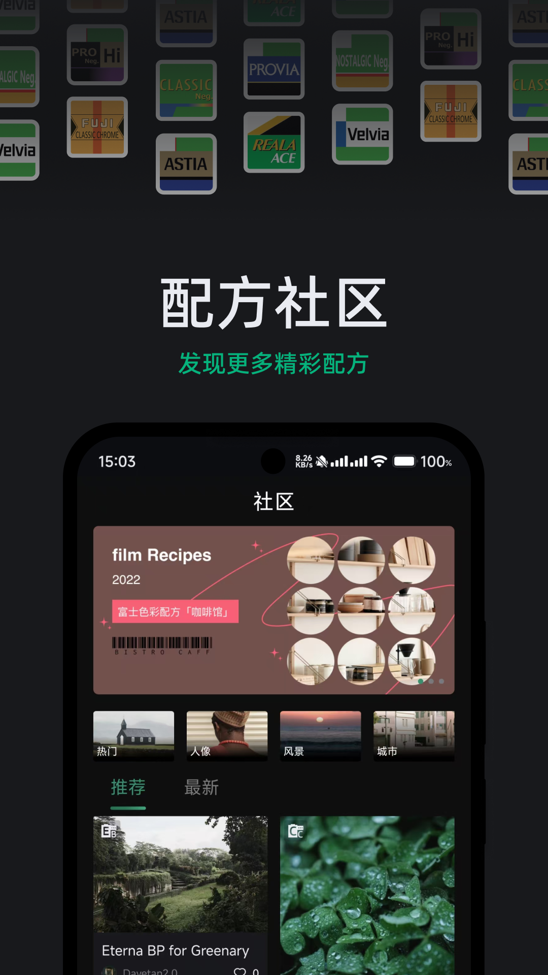 FUJISTYLE手机软件app截图