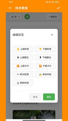 极简排版助手手机软件app截图