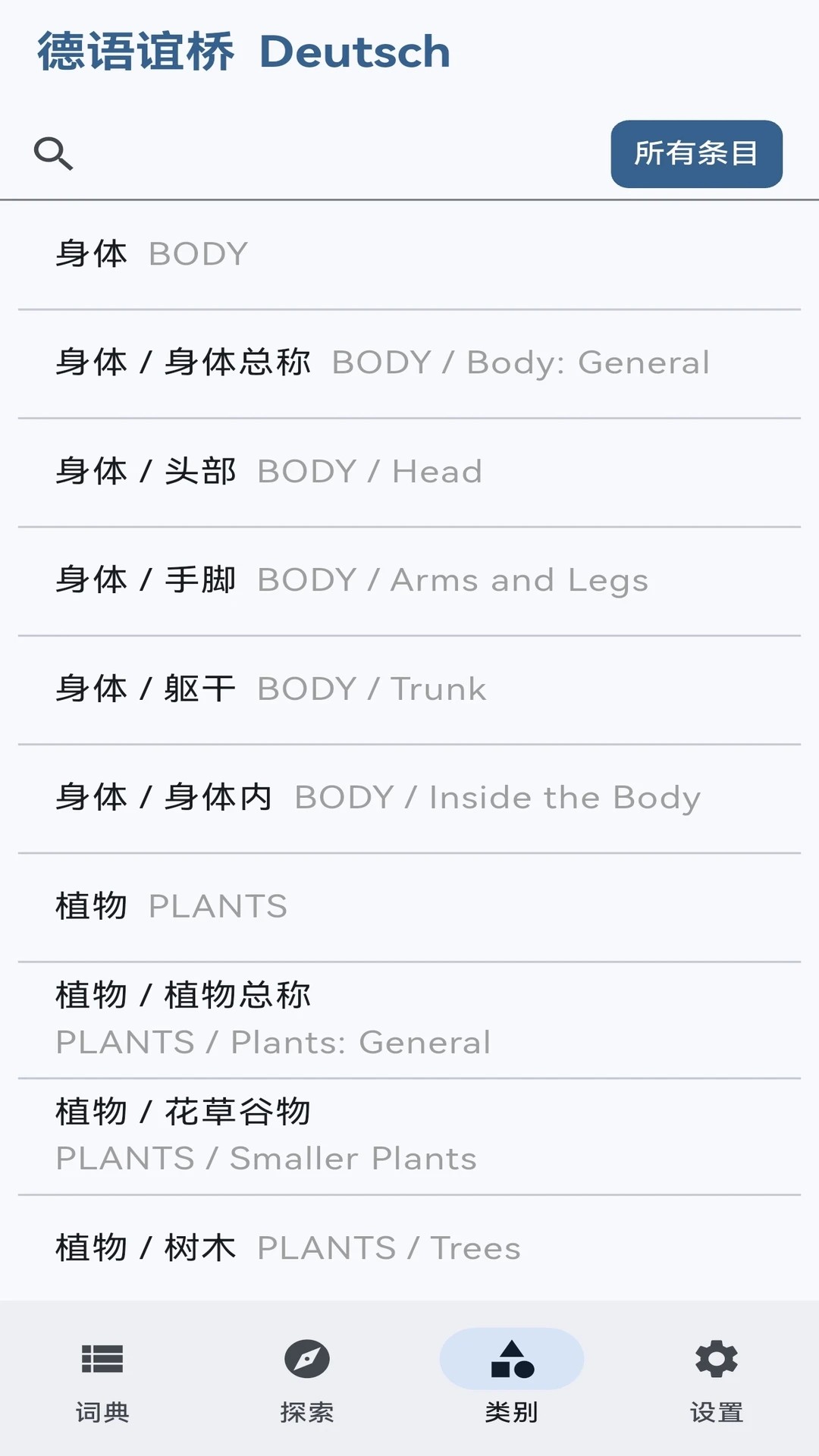 词慧谊桥手机软件app截图