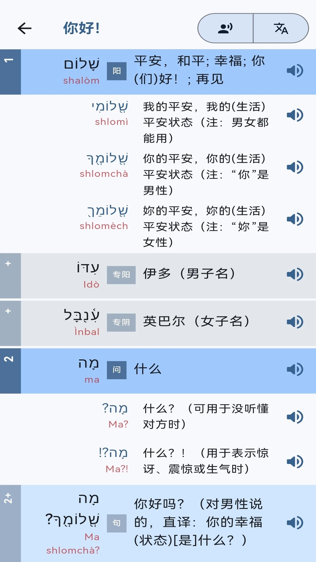 词慧谊桥手机软件app截图