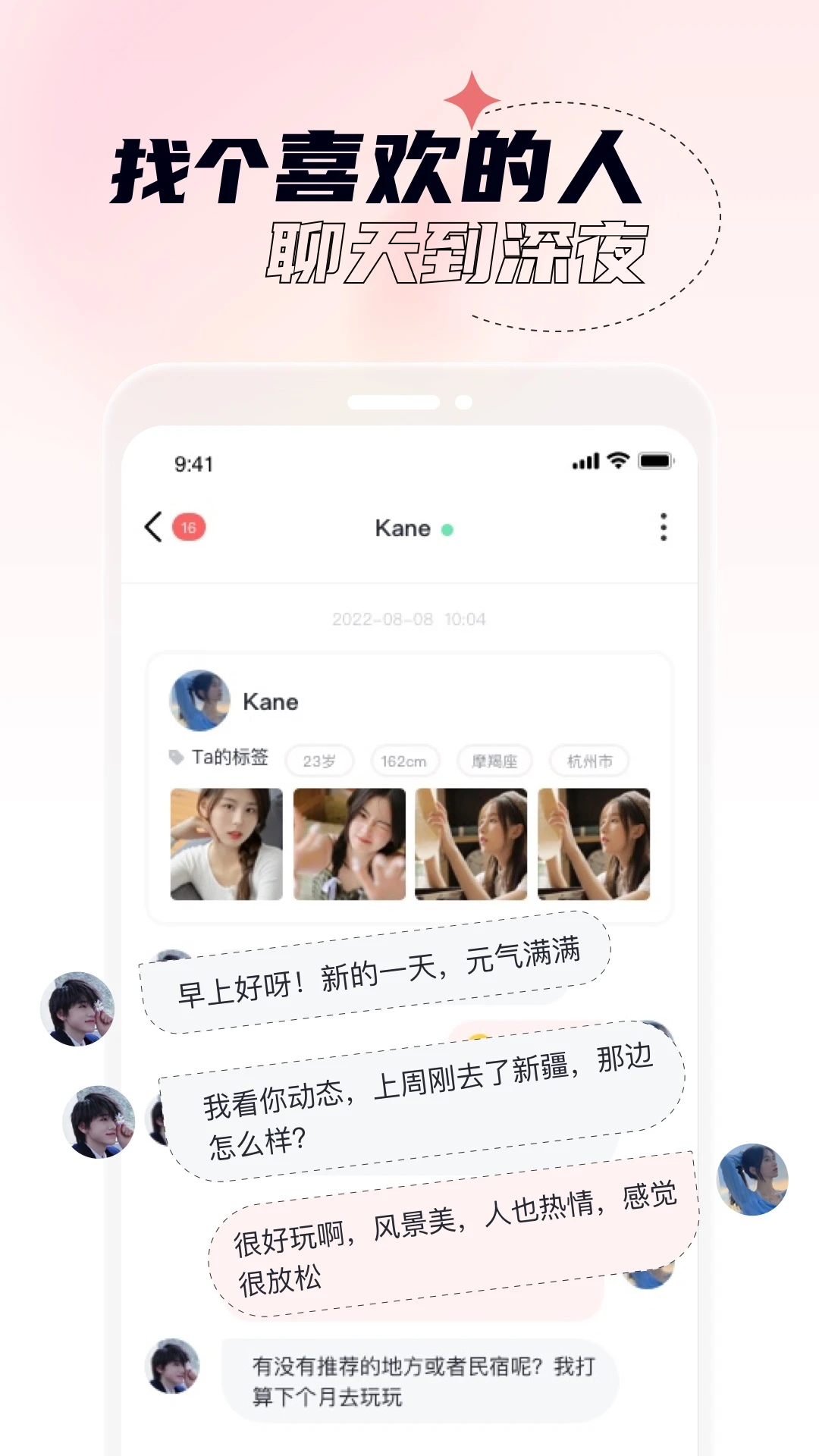 桃夭手机软件app截图