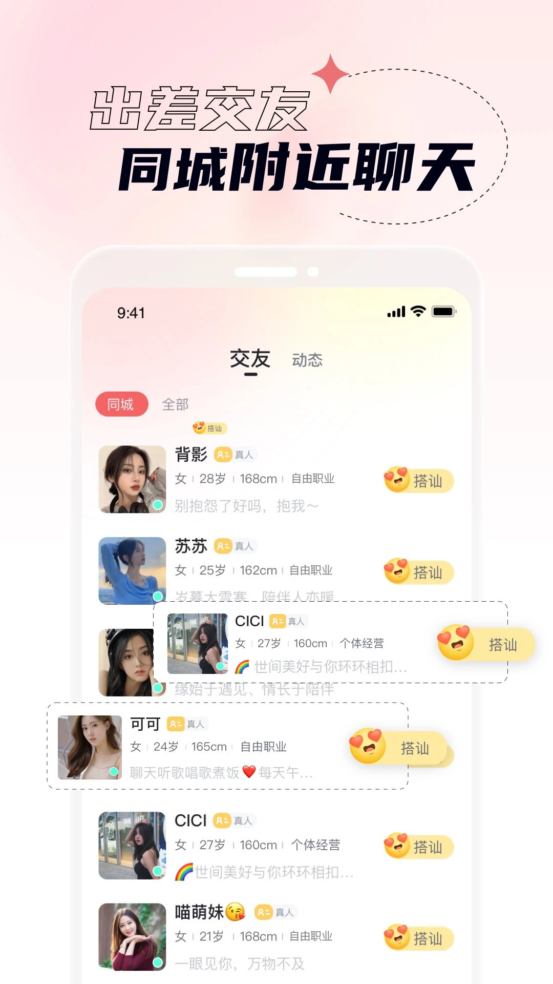 桃夭手机软件app截图