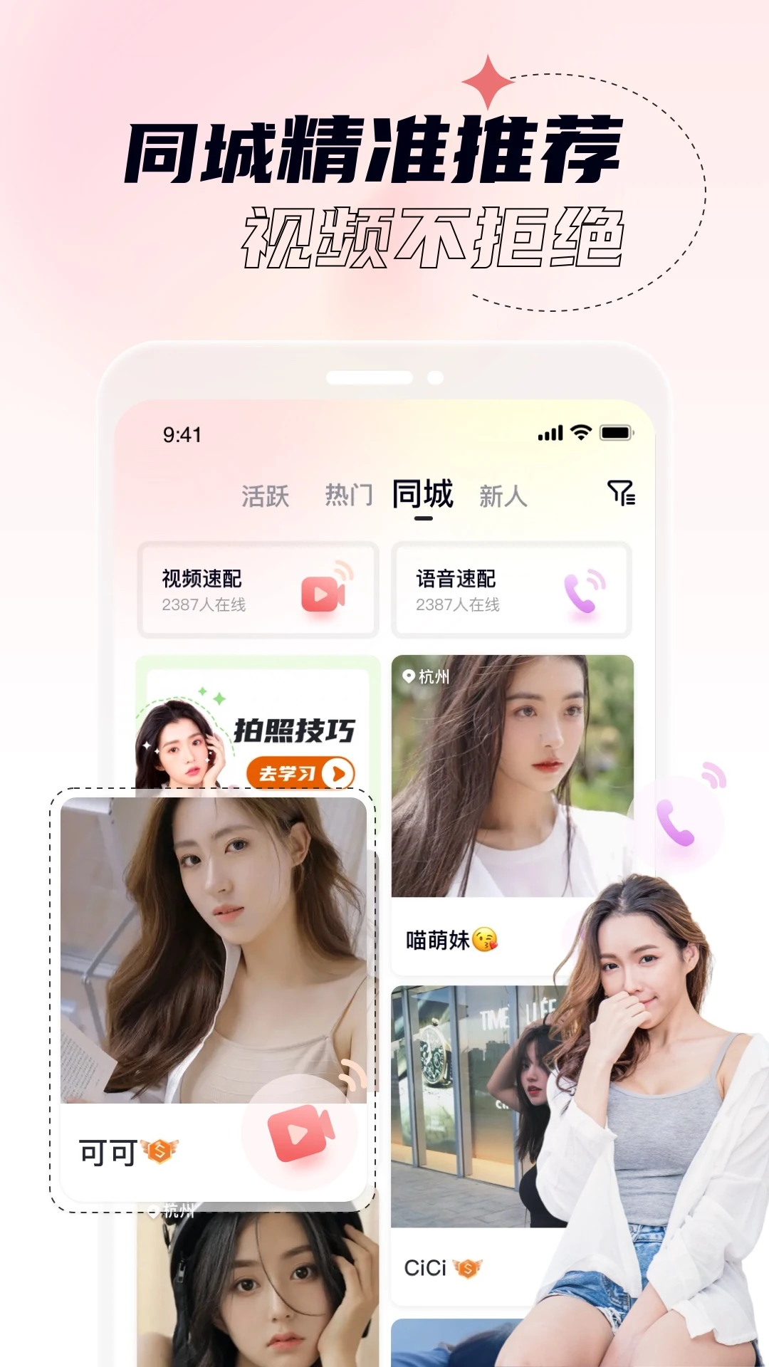 桃夭手机软件app截图