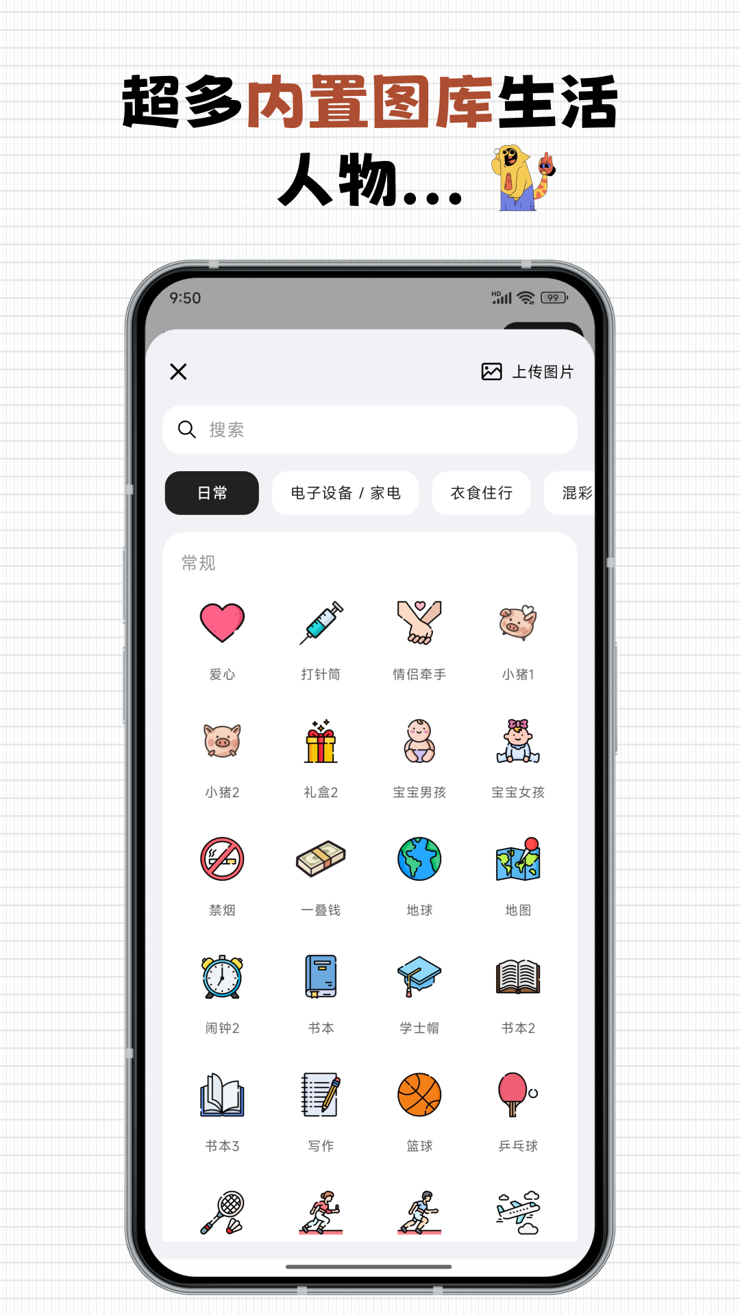 每一迹手机软件app截图
