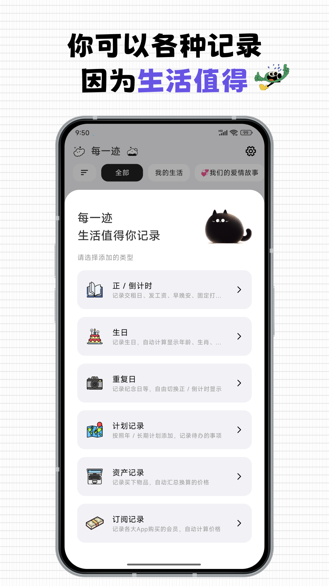 每一迹手机软件app截图