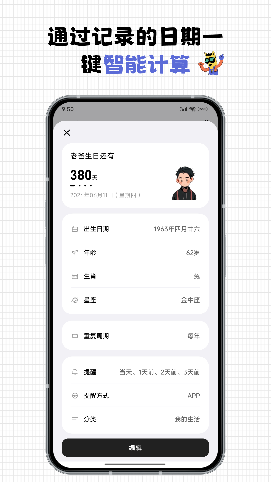 每一迹手机软件app截图