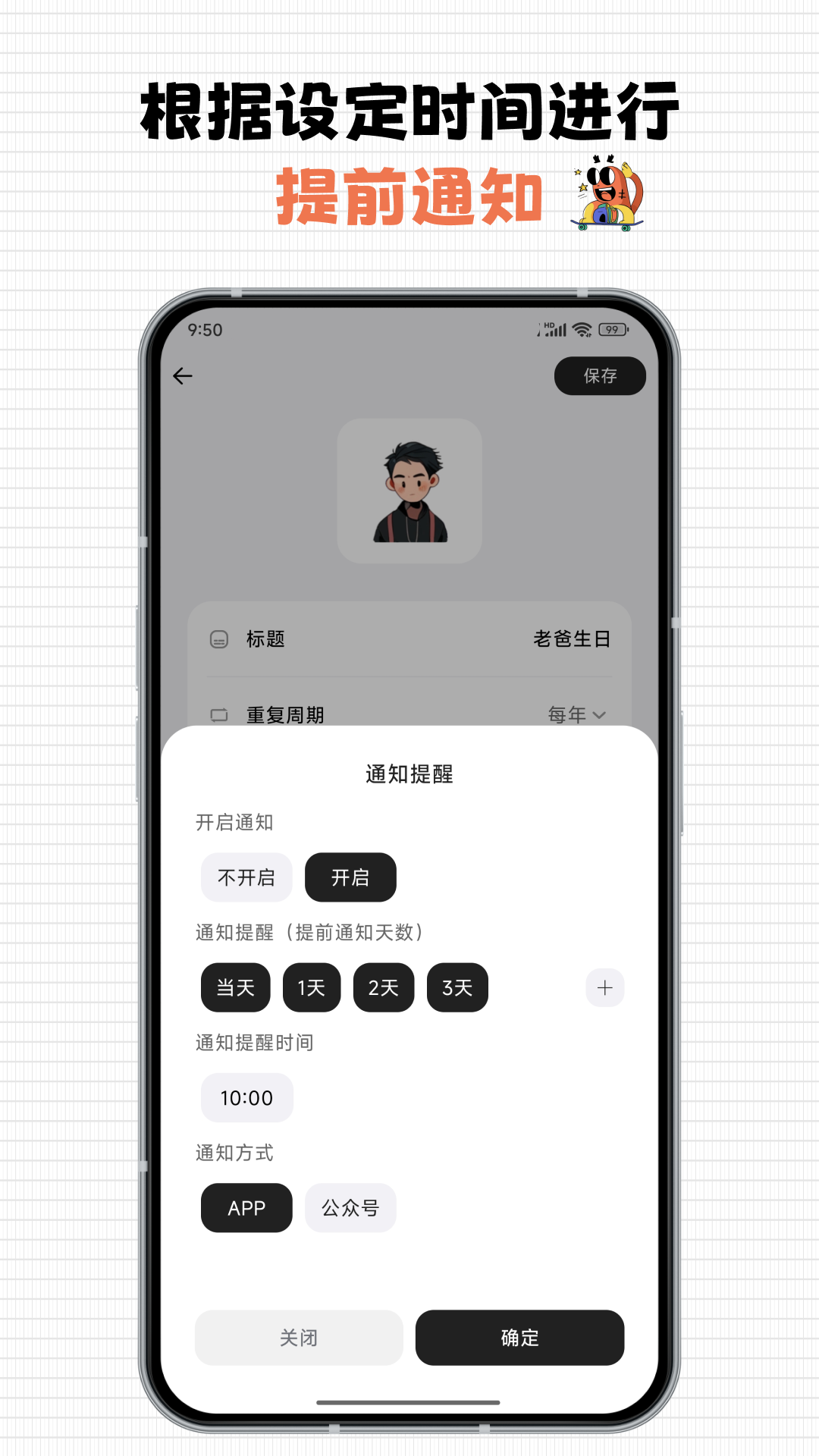 每一迹手机软件app截图