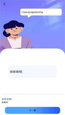 步步有成手机软件app截图