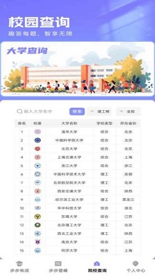 步步有成手机软件app截图
