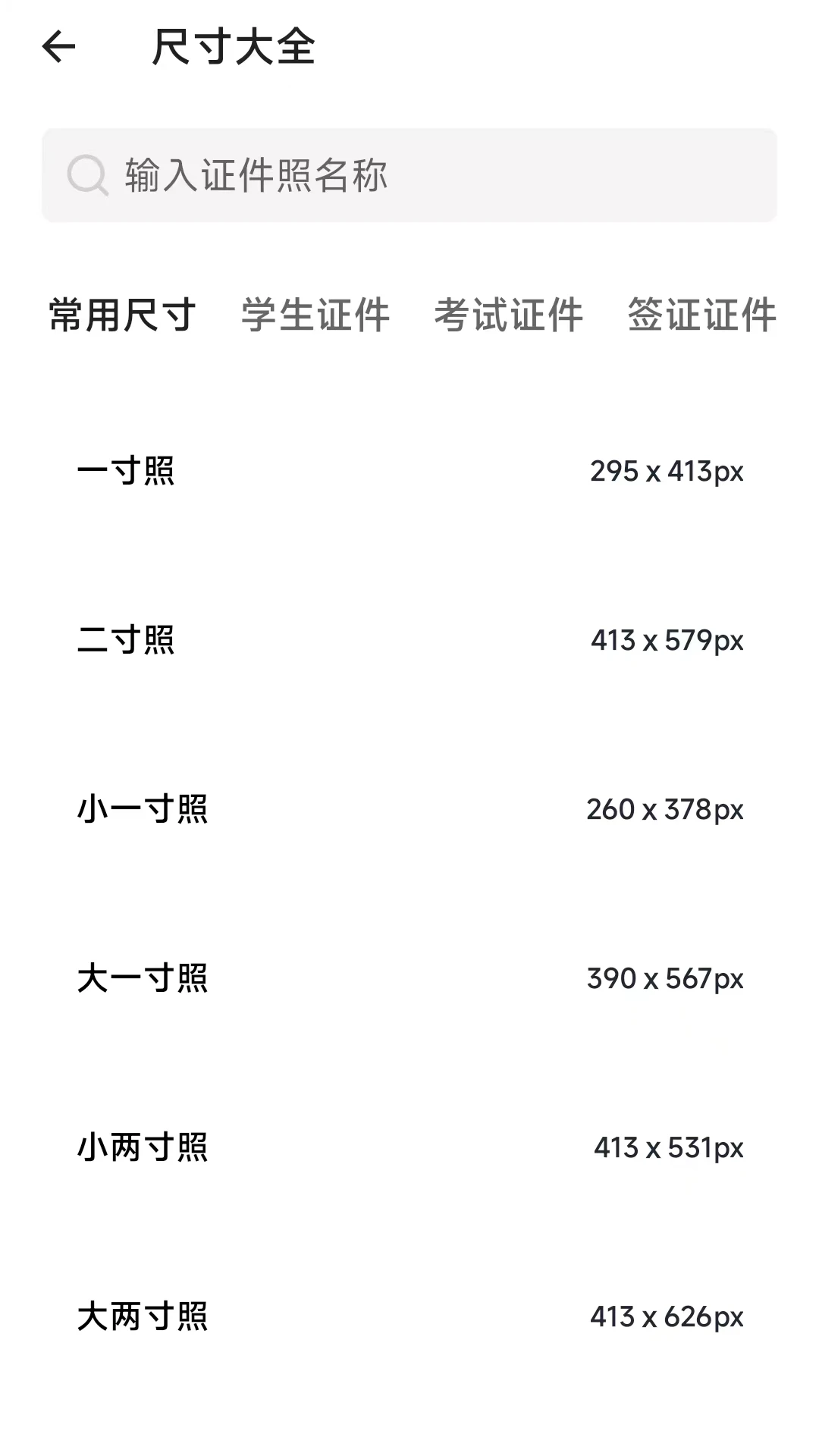 艾跳跳手机软件app截图