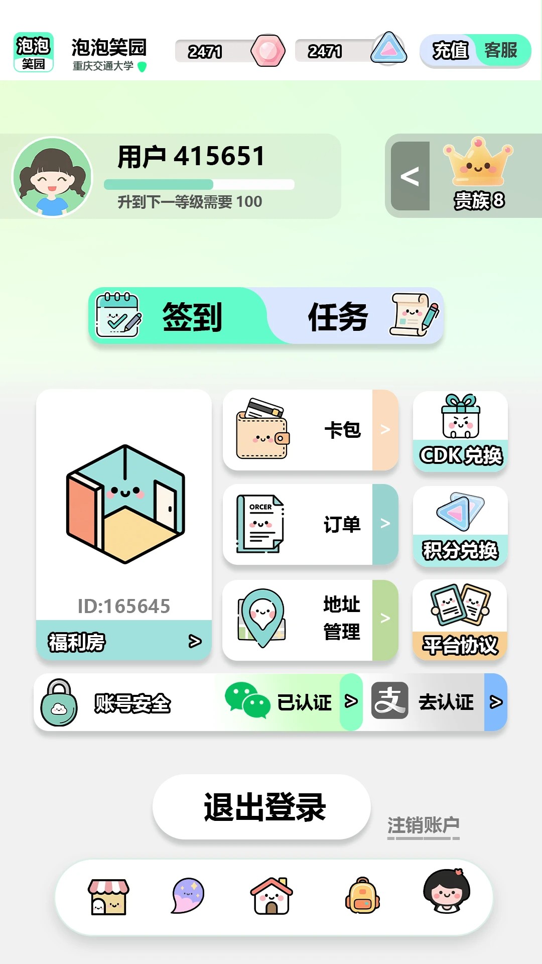 泡泡笑园手机软件app截图