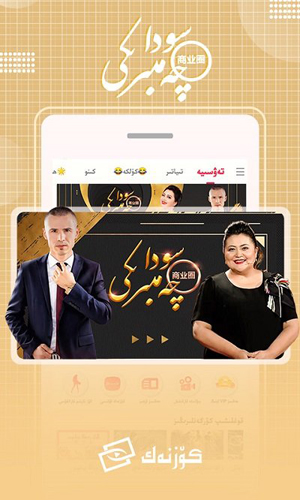 koznak tv电视版手机软件app截图