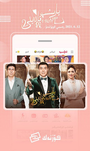 koznak tv电视版手机软件app截图