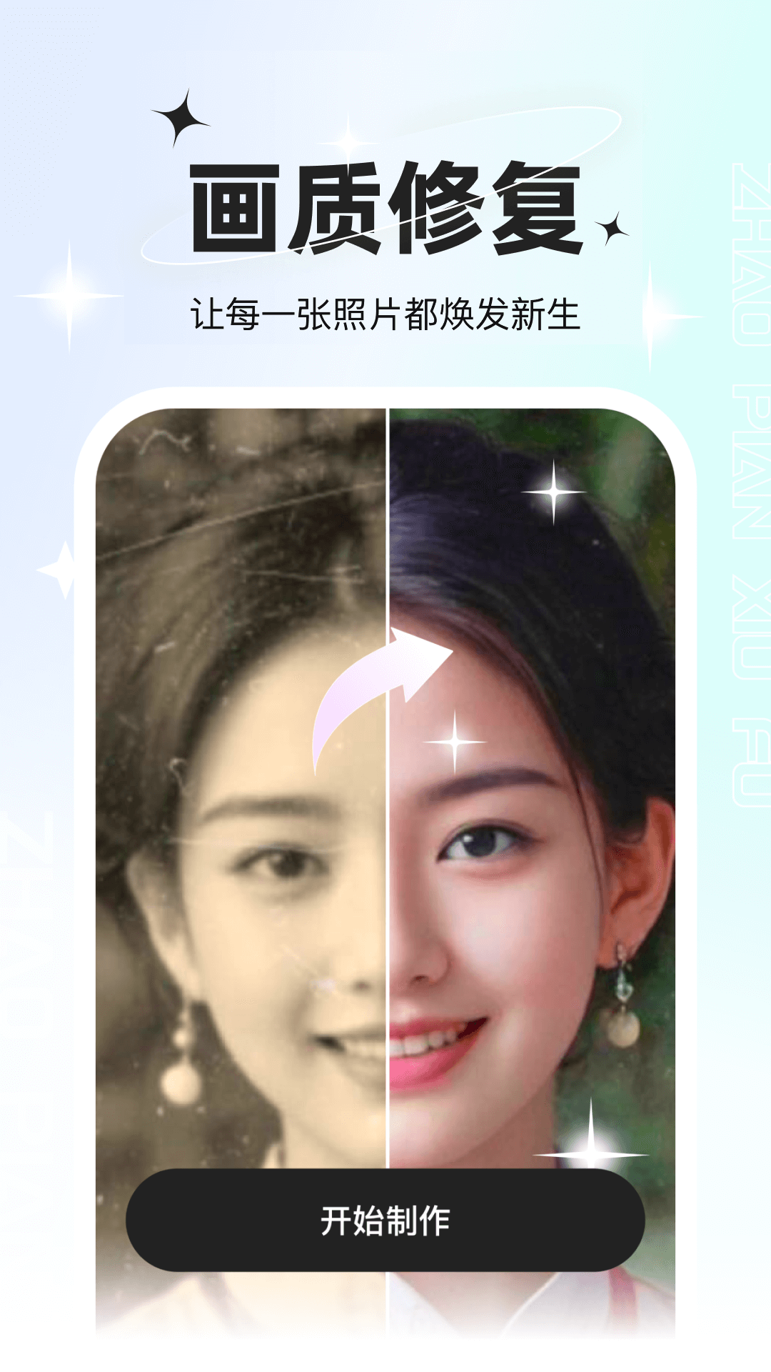 星语相机手机软件app截图