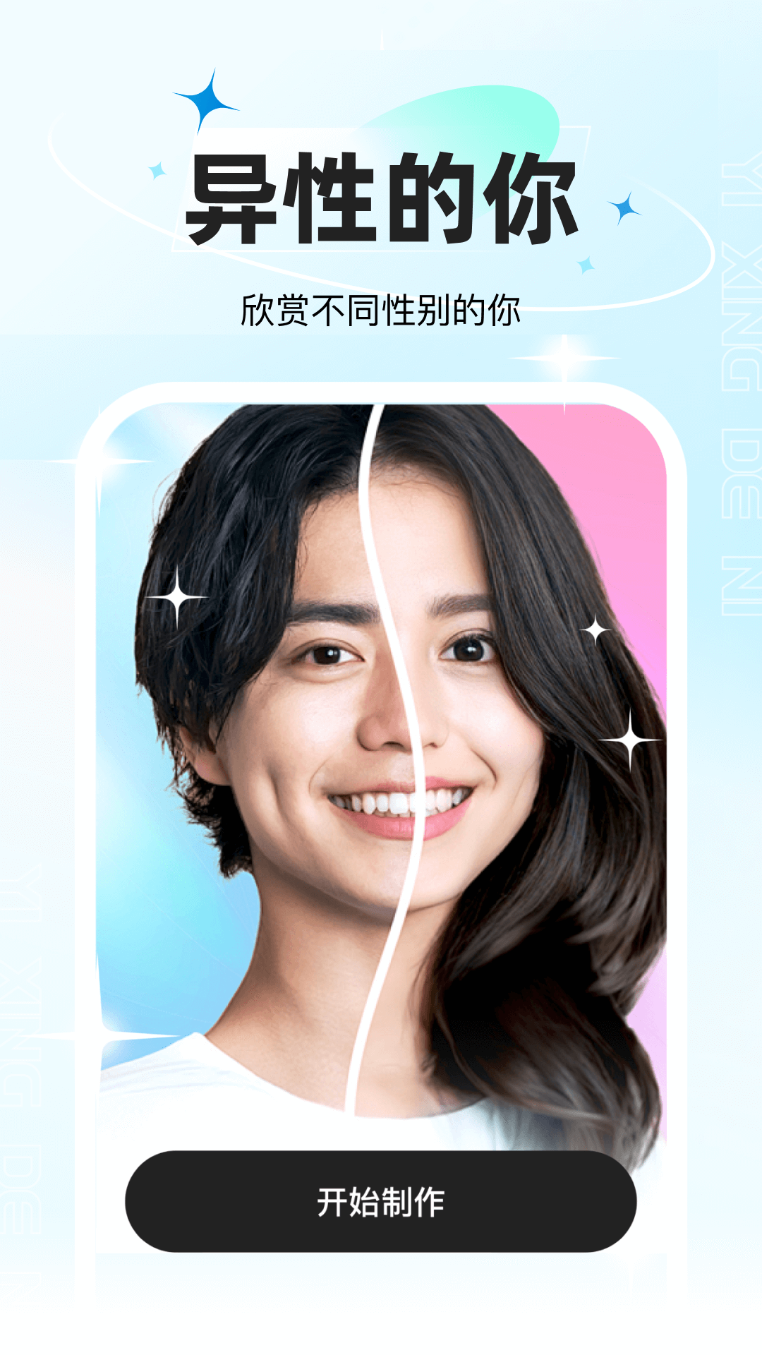 星语相机手机软件app截图