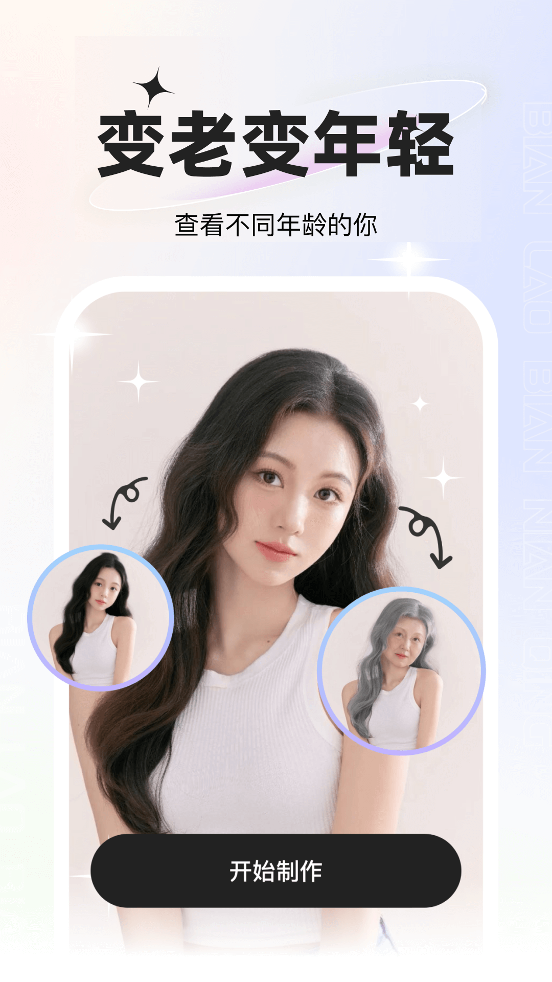 星语相机手机软件app截图