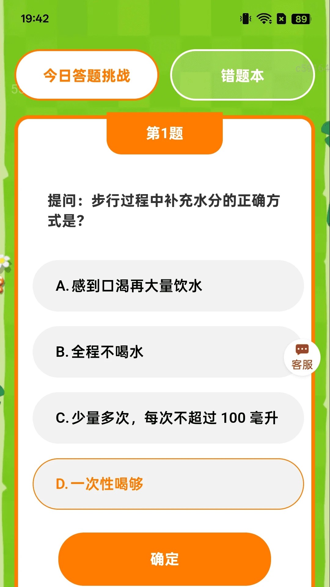 记步赚钱宝手机软件app截图