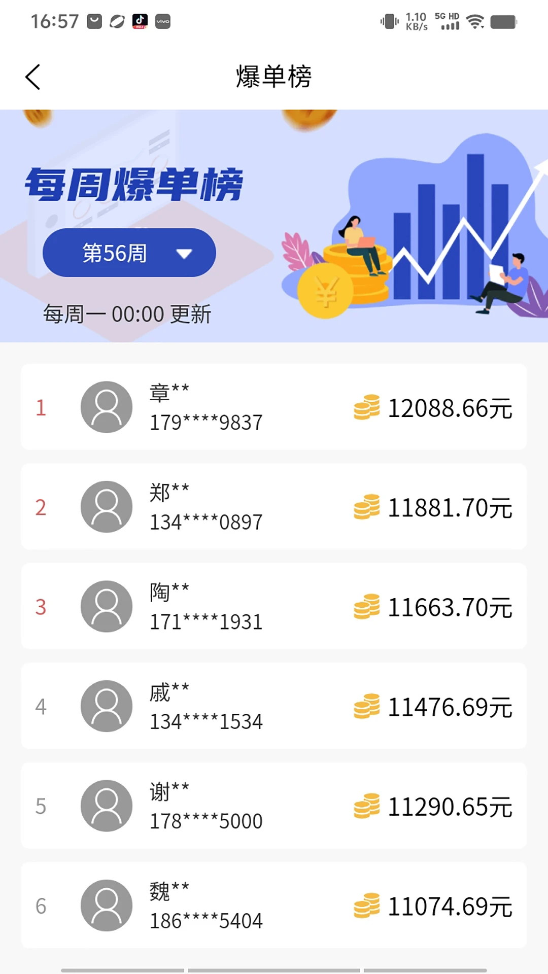 速接单手机软件app截图